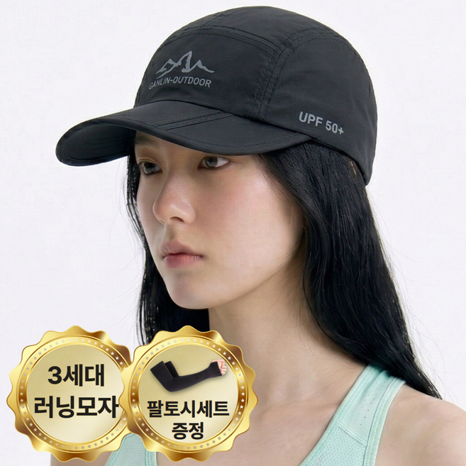 슈페르 초경량 접이식 러닝 모자, 1개, 블랙