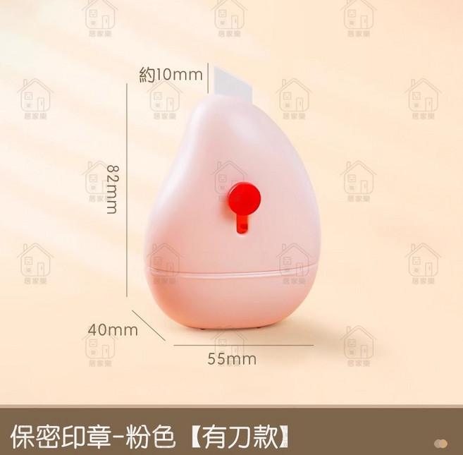 升級款 滾輪亂碼保密印章, 1個, 有刀款 粉色, N/A