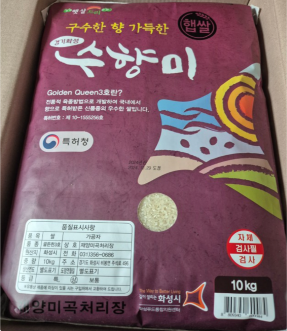 [국내산] 구수한 고소한 밥맛 향이 좋은 25년 햅쌀 수향미 골든퀸 3호 백미, 5kg, 1개
