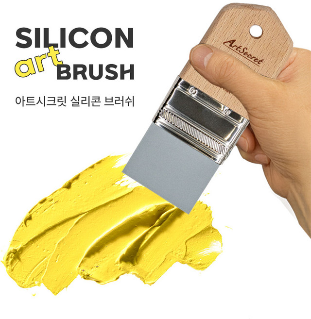 아크릴물감 페인팅 실리콘브러쉬 주걱 스크래퍼 텍스쳐도구, 2070-1인치, 1개