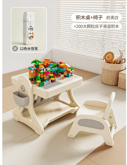兒童學習 多功能積木畫板桌椅組, 200顆積木（不含桌椅套裝）