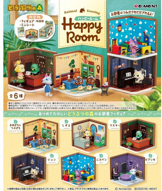 Re-ment 盒玩 動物森友會 動物之森 歡樂部屋場景組, 1個