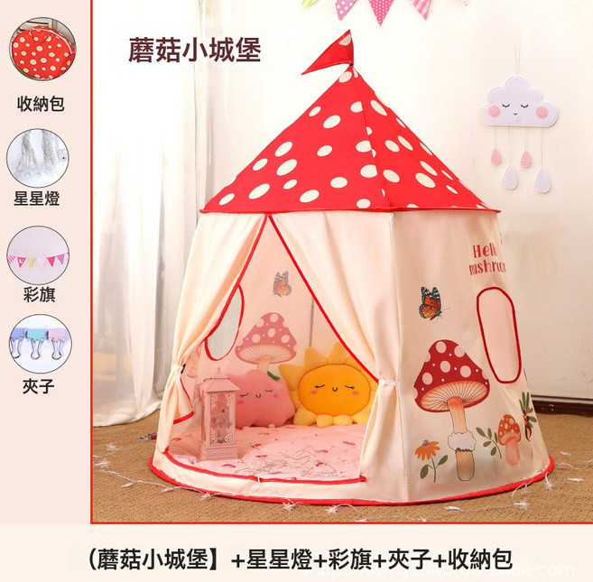 宇誠戶外用品 兒童蘑菇城堡遊戲帳篷, 1個, 蘑菇小城堡  星星燈 彩旗 夾子 收納包