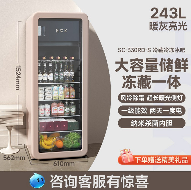 쇼케이스냉장고 음료수냉장고 술냉장고 쇼케이스 음료수 주류 마카롱, 프로 243L 웜그레이