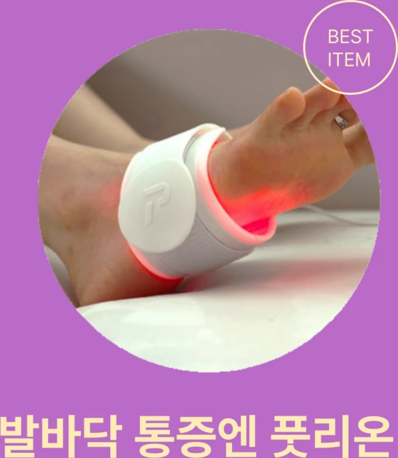 발바닥 통증완화 근적외선 온열 발마사지기 족저근막염 찜질기 풋리온, 1개 - 쿠팡