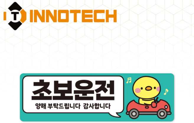 초보운전66 탈부착 자석 반사스티커 S108-66 290mmX90mm, 1개, 청록 S108-66SM