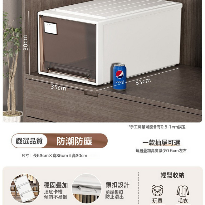 透明抽屜式收納盒 家用桌面整理盒 衣櫃衣物內衣褲子分類儲物收納箱, 1個, 深53*寬35*高30:如圖