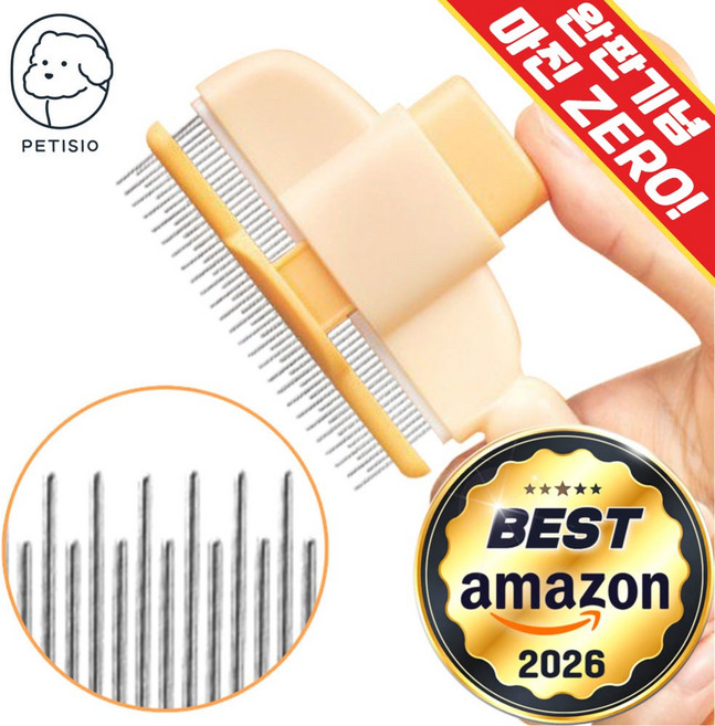 쁘띠시오 강아지 고양이 빗 브러쉬 털빗, 1개, 옐로우