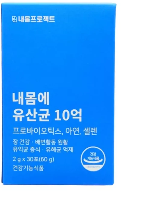 내몸프로젝트 내몸에 유산균 10억 30포 1박스 프로바이오틱스 아연 난소화성말토 프락토올리고당 갈락토, 1개, 60g