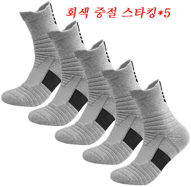 남성용 5중 보호 기능 운동 라이트 스커트 달리기 농구 야외 스포츠용 발목 양말 중절 양말 짧은 양말 운동용 양말 통기성, 5개, 회색