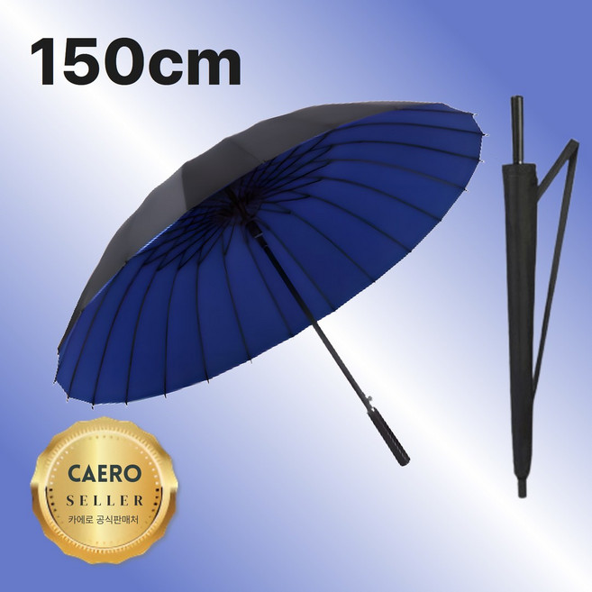카에로 왕튼튼 초대형 장우산 24k 130cm 골프우산 의전용우산