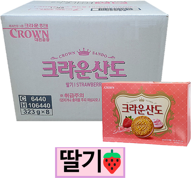 크라운산도 딸기크림치즈, 323g, 8개