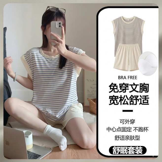 慵懶風條紋背心短褲家居兩件套