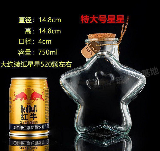 創意五角星星瓶軟木塞玻璃許願瓶 幸運摺紙星星禮品漂流瓶空瓶, 1個, 750毫升超大五星瓶帶木塞 可裝520顆, 750ml