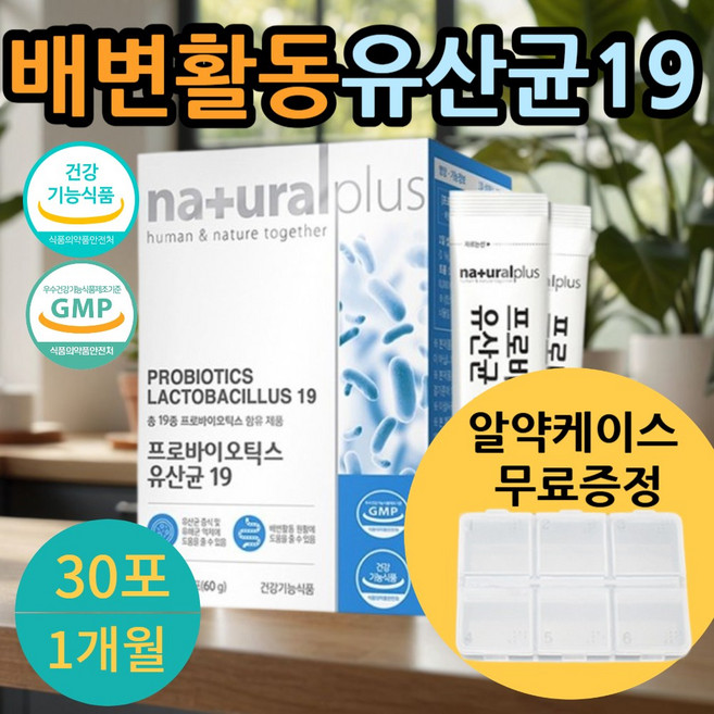 남편 부모님 직장인 잦은방귀 심한방귀냄새 배변활동원활 쾌변영양제 프로바이오틱스19, 60g, 1개