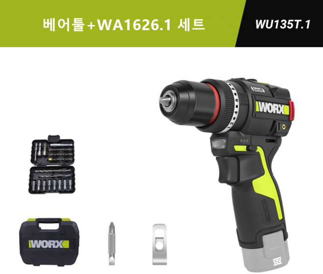 WORX 웍스 WU135T 12V 무선 충전 임팩드릴 임팩트 드라이버 베어툴+케이스+WA1626.1 비트 (배터리가 없음), 1개