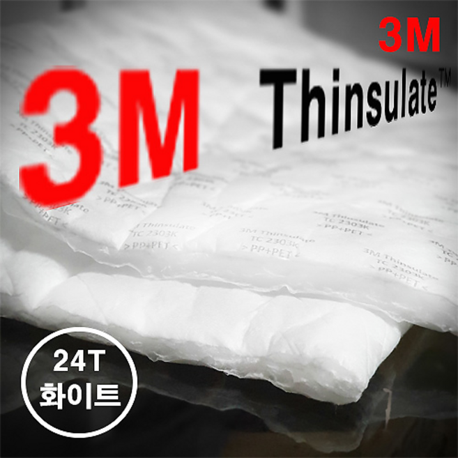 3M 쓰리엠신슐레이트24T(화이트) 자동차방음재 자동차흡음재 방진, 1개