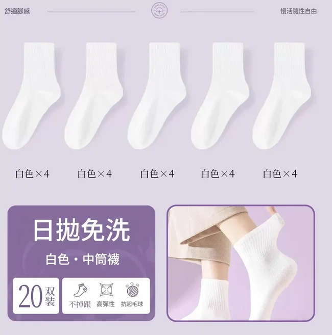 無痕裸感胸罩 一次性 親膚透氣 免洗日拋, 防臭日拋襪 中筒20雙 滅菌免洗 2X 建議65kg 至 75kg, 1個