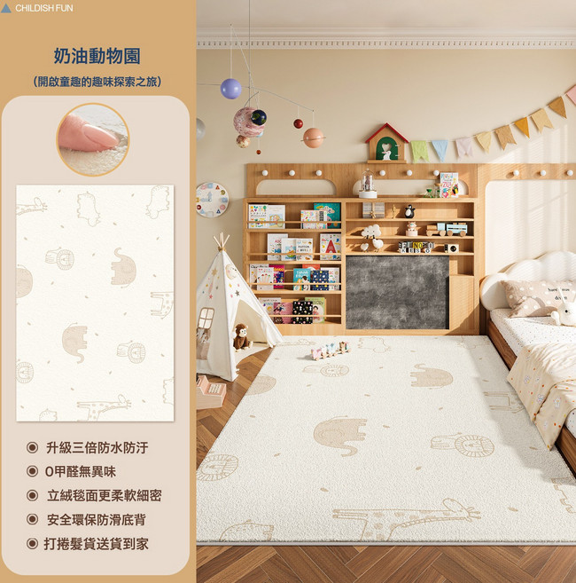 CHILDISH FUN 兒童地毯 寶寶爬爬墊, 超柔仿羊絨-奶油動物園