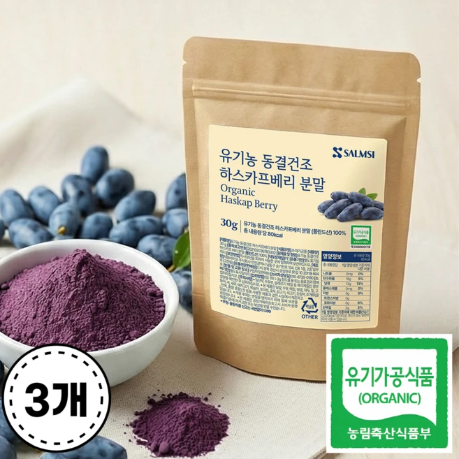 온바디핏 폴란드산 유기농 동결건조 하스카프베리 100% 분말, 3개, 30g - 쿠팡