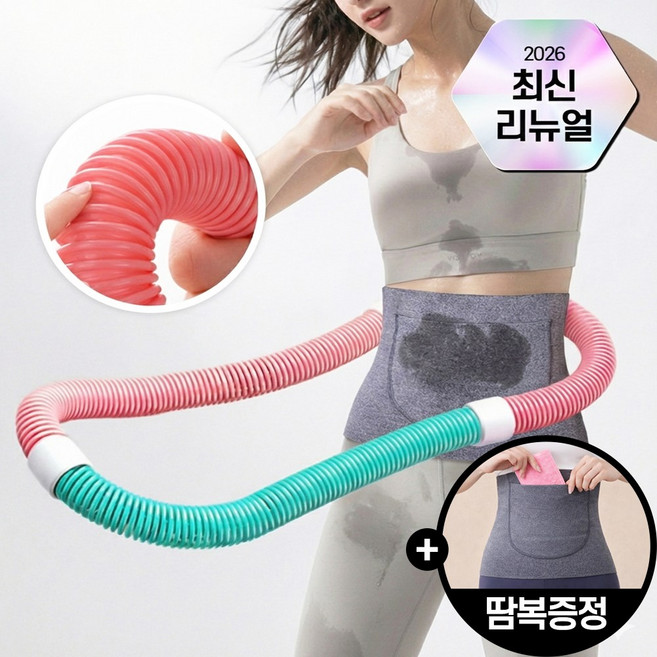 나나민 뱃살 쏙 홈트 전신운동 스프링 훌라후프 땀복밴드 증정, ONE COLOR, 1개, 1.5kg