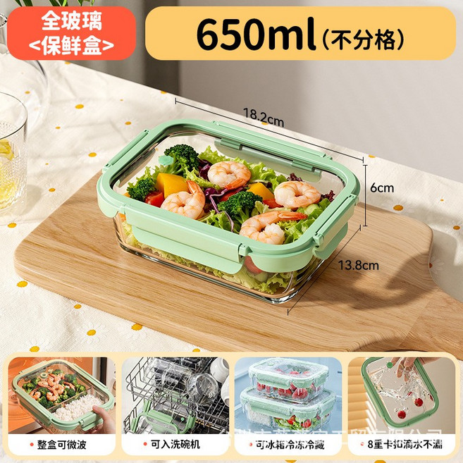 玻璃飯盒透明可進微波爐長方形保鮮盒密封耐高溫家用圓形便當盒, 1個, 650ML玻璃蓋長方形玻璃保鮮盒:如图