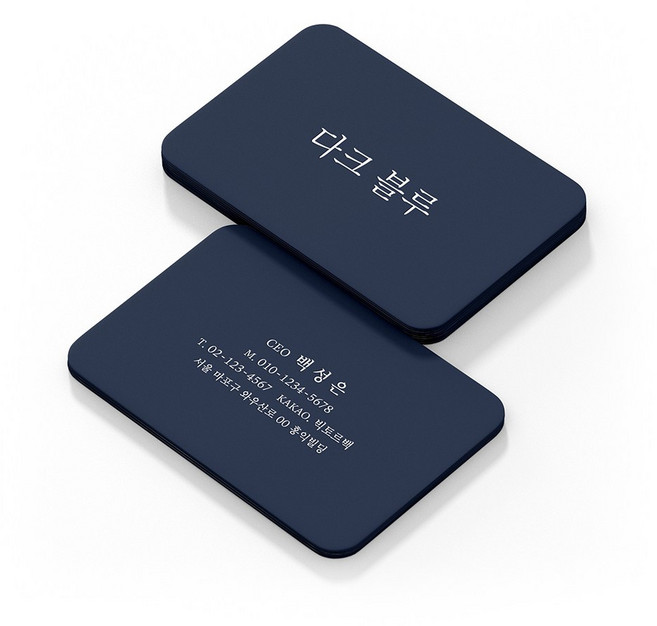 색지명함(모서리둥글게) 핑크 레드 다크블루 블랙 용지 가능, 192장(모서리둥글게)