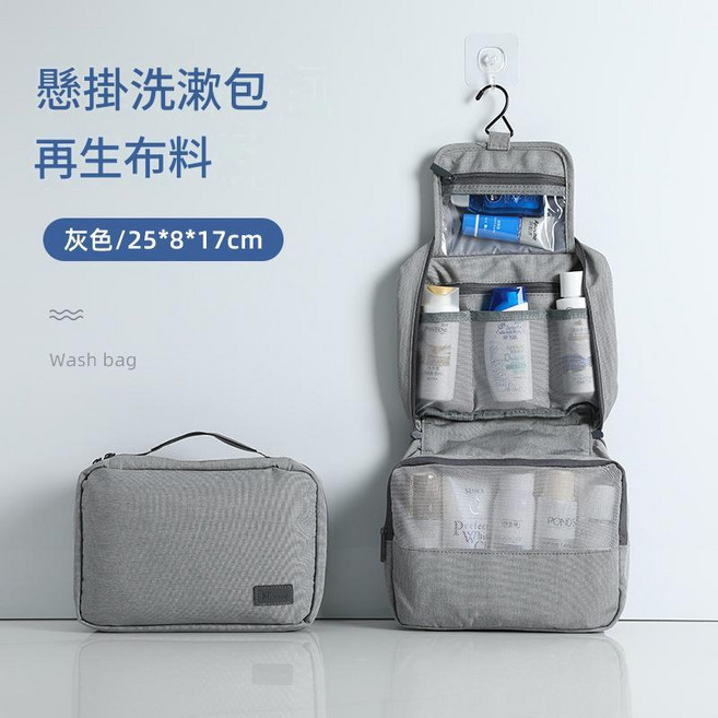 ETRAVEL易旅 男士洗漱包 乾濕分離