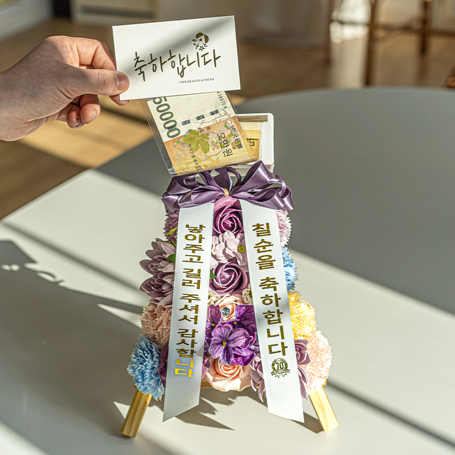 신박한 선물 미니화환 용돈박스 부모님 환갑 칠순 팔순 플라워 용돈박스 돈케이크 케익, 용돈박스 포함(O)/블루바이올렛, 2. 사랑합니다, 기랑해랑체, 1개