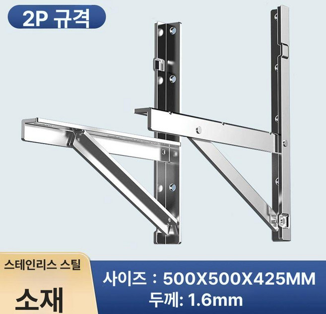 실외기 거치대 외부 선반 에어컨, 1개, 2HP 스테인리스 두꺼운 나사 없음