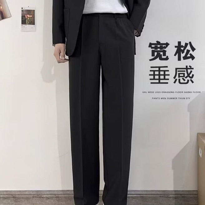 西裤瘦腿男士长宽黑色直筒高级男生休闲裤子简约宽松春季潮流痞帅