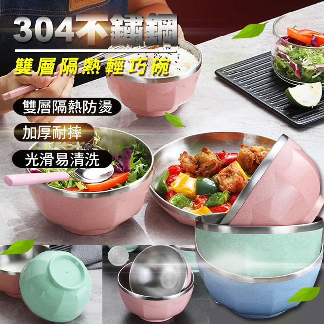 304不鏽鋼 雙層隔熱碗 輕巧防燙碗, 1個, 大600ML