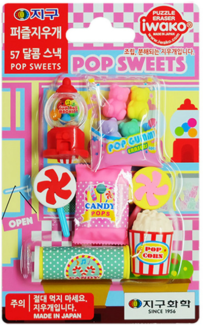 [동화오피스] 지구화학 퍼즐지우개 54종 - 먹지마지우개 캐릭터지우개 조립지우개, 57.달콤스낵