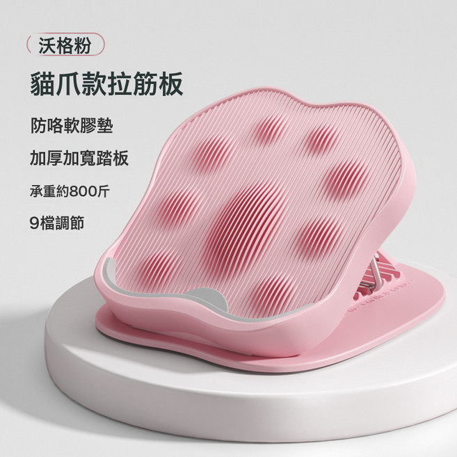 美腿拉筋板斜踏板可折疊磁石健身踏板家用腿部拉伸板輔助按摩器材, 1個, 升級款拉筋板 沃格粉