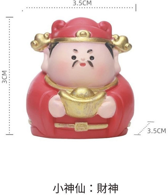 小神仙神明公仔擺件 居家辦公室招財祈福裝飾 鍾馗媽祖土地公財神多款可選, 小神仙：財神