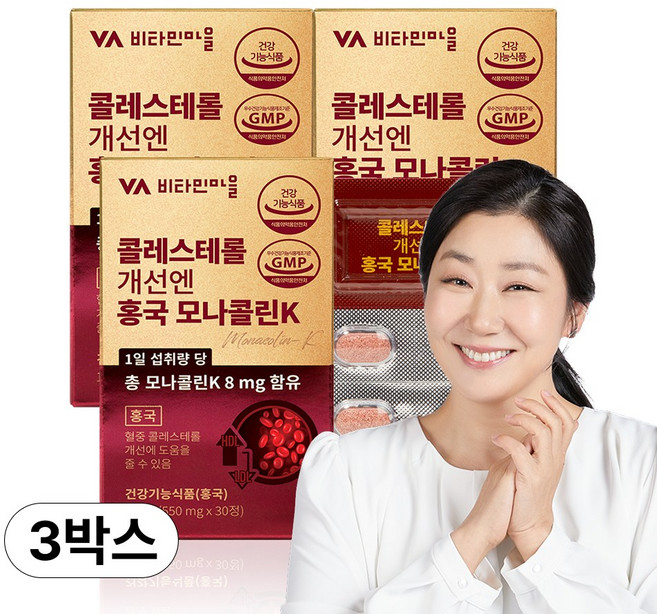 비타민마을 콜레스테롤 개선엔 홍국 모나콜린K, 30정, 3개