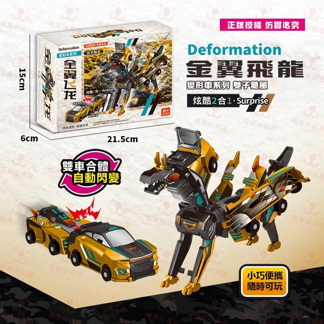 Hello Carbot 咖寶車神 變形天馬獨角獸 磁吸變形機器人, 1個, 金翼天馬-二合一正版授權, 金翼天馬
