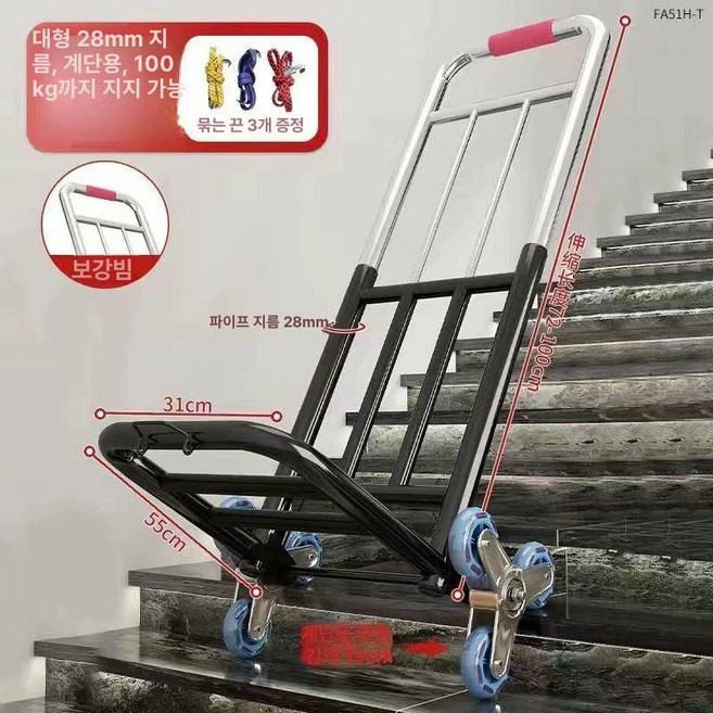 핸드카트 계단용 짐 운반 손수레 접이식 휴대용 가정용, 1개, 대형 80kg 크리스탈 바퀴 28mm