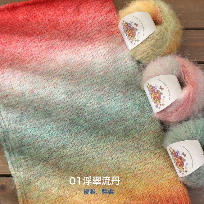 手編馬海毛羊駝漸變段染炫彩長毛線手工編織diy鉤織材料包, 01浮翠流丹, 1個
