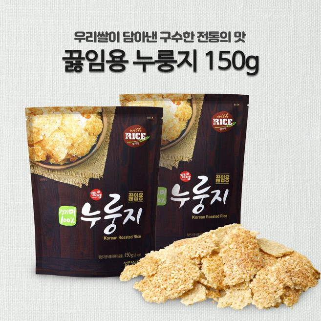 성찬식품 100% 경기미로 만든 깜밥 끓임용누룽지 150g 10개입, 10개