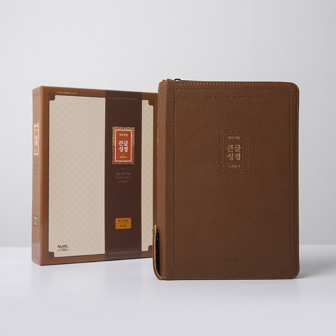 큰글 큰글자 성경책 개역개정 큰글씨 성경, 04 큰글 성경 특대합본 - 브라운 3023