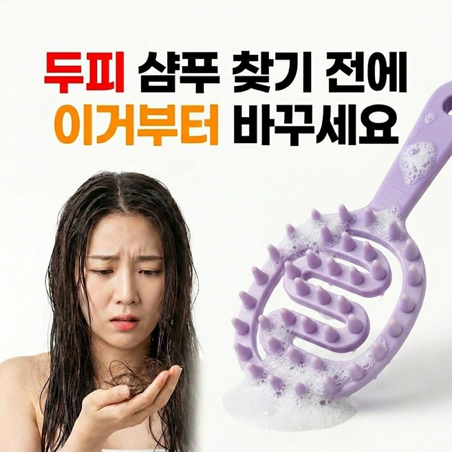 스카비아 두피 마사지 샴푸 브러쉬 빗형 실리콘 헤어케어 각질 제거 브러시, 1개, 연보라