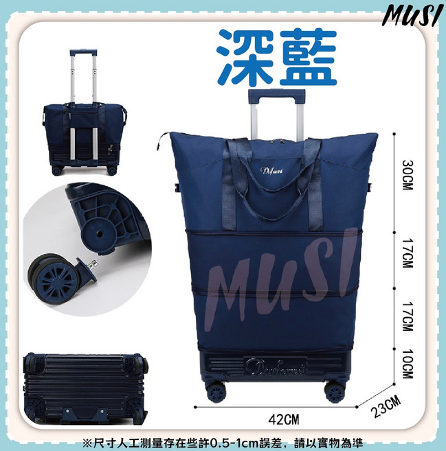 MUSI 可折疊伸縮拉桿行李袋 大容量旅行袋 耐磨滾輪設計