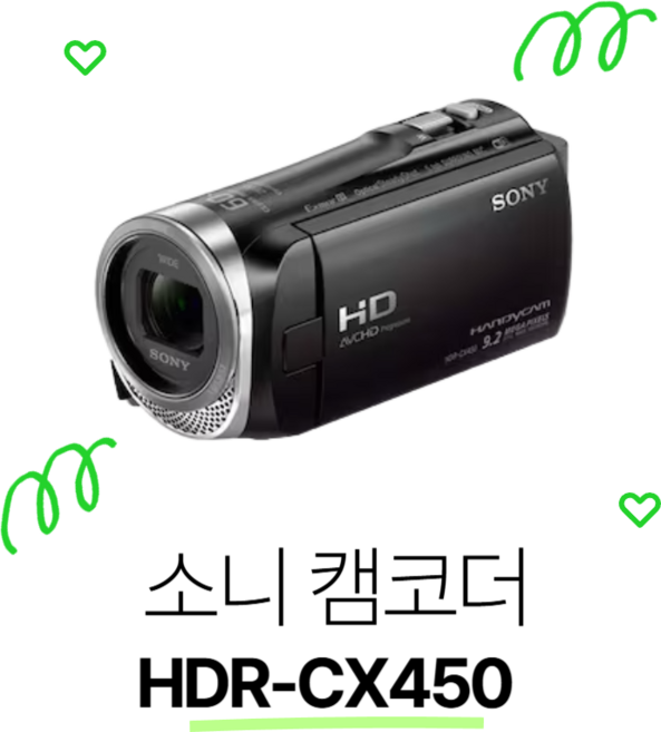 소니 HDR-CX450 FHD캠코더 정품 +64GB 메모리 패키지