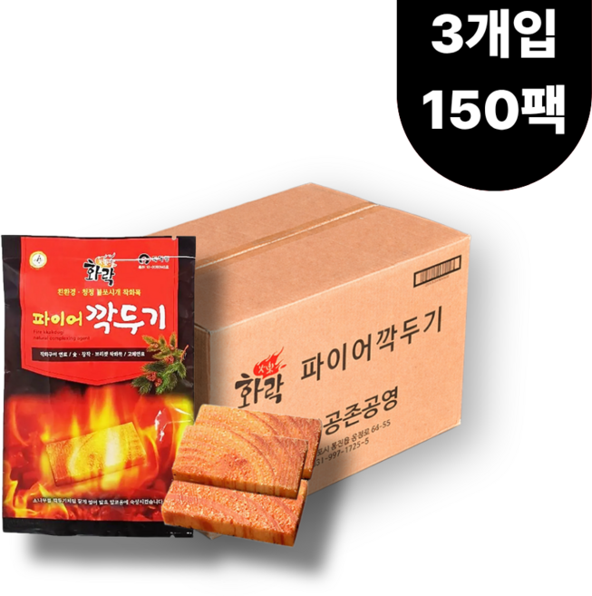 화락 파이어 깍두기 착화제 대형(3개입) 불쏘시개 숯 장작 캠핑용품 바베큐 파이어스타터, 150개, .