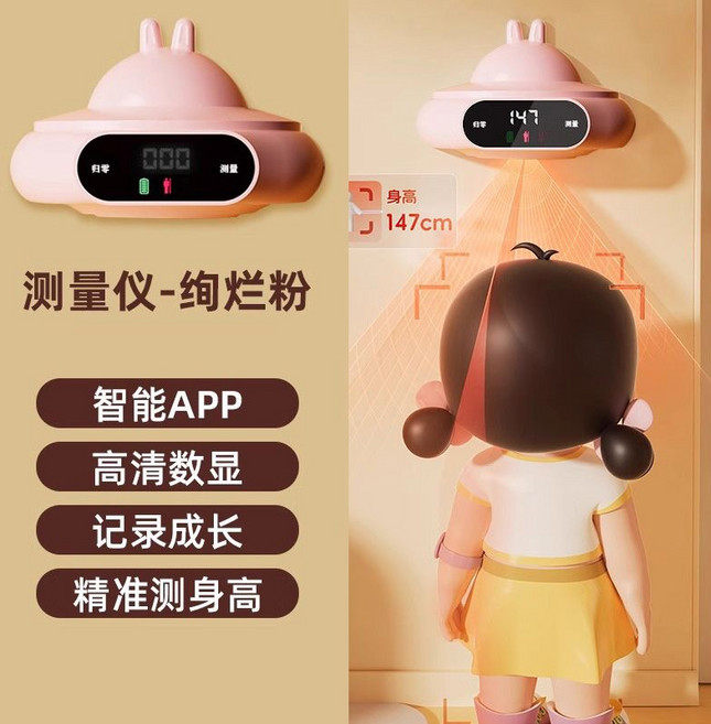 키 측정기 전자 가정용 신장계 자동 키재는기계 스마트 적외선 키재기 신장측정기, 분홍색-적외선 A