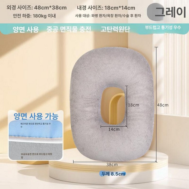 욕창방지 매트 환자 좌석 쿠션 도넛 방석 메모리폼 방수, 여성용 펜슬그레이 기본