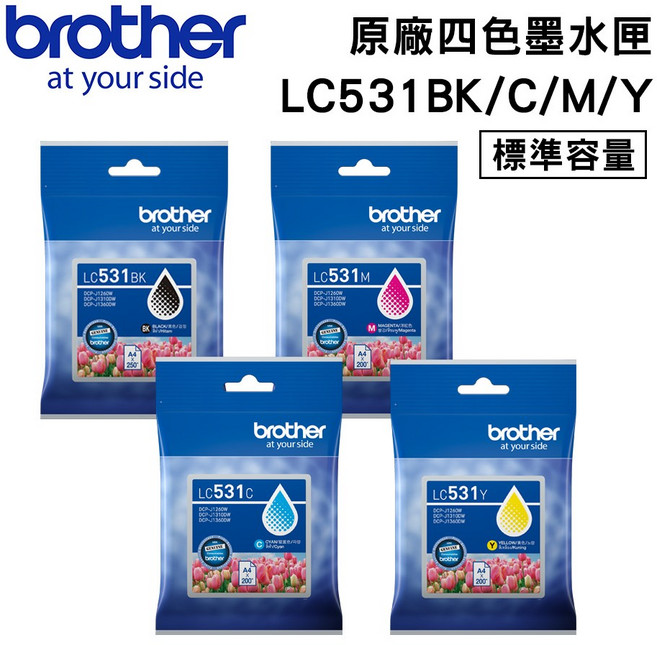 Brother LC531 原廠四色墨水匣 適用機型 DCP-J1360DW 墨水組, LC531-BK/C/M/Y 墨水組, 1套