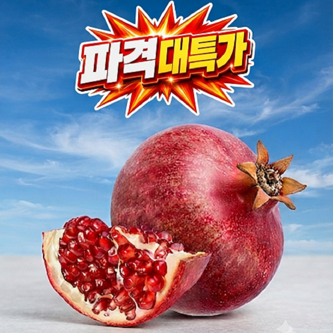 [과즙폭발 초특가] 석류 꿀당도 산지직송, 1개, 석류 중과 5kg (14~15과)