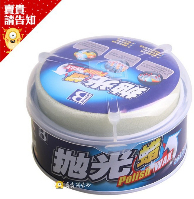 BOTNY 拋光蠟 汽車美容保護蠟, 1個